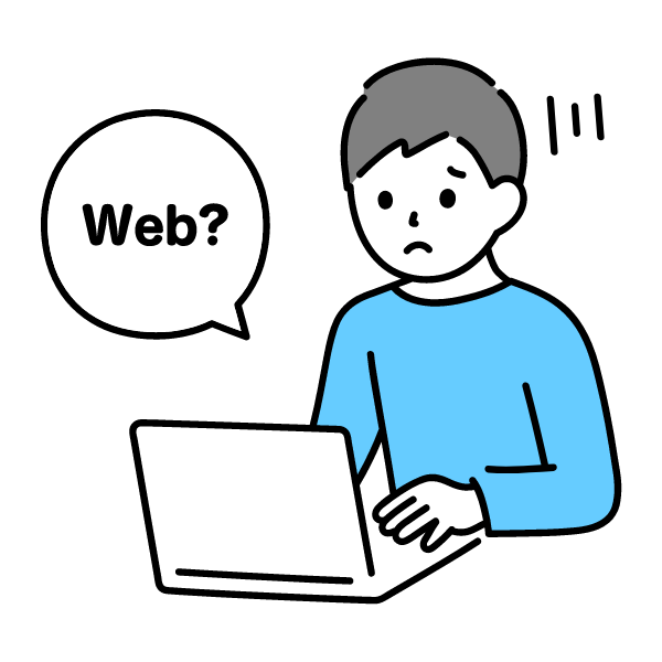 Webデザインを依頼されたとき